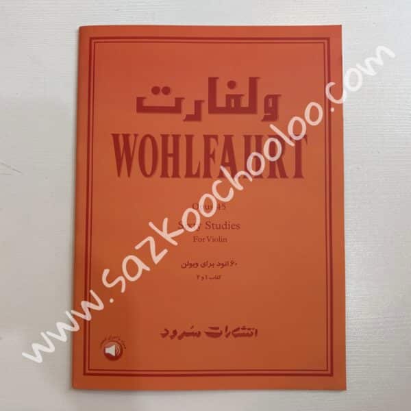 ولفارت اپوس 45 (60 اتود برای ویولن)