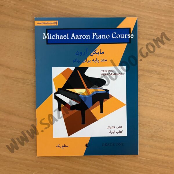کتاب مایکل آرون تکنیک و اجرا1