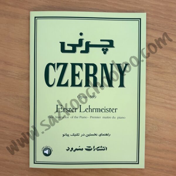 کتاب چرنی اپوس 599