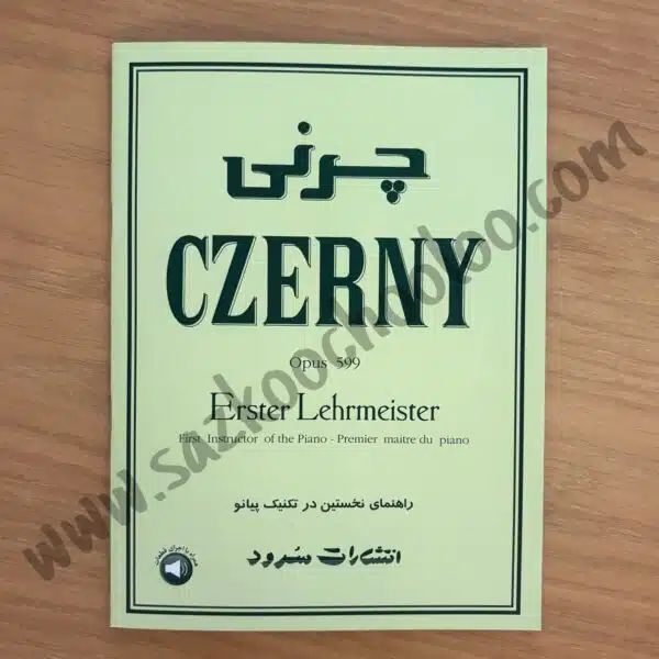 کتاب چرنی اپوس 599