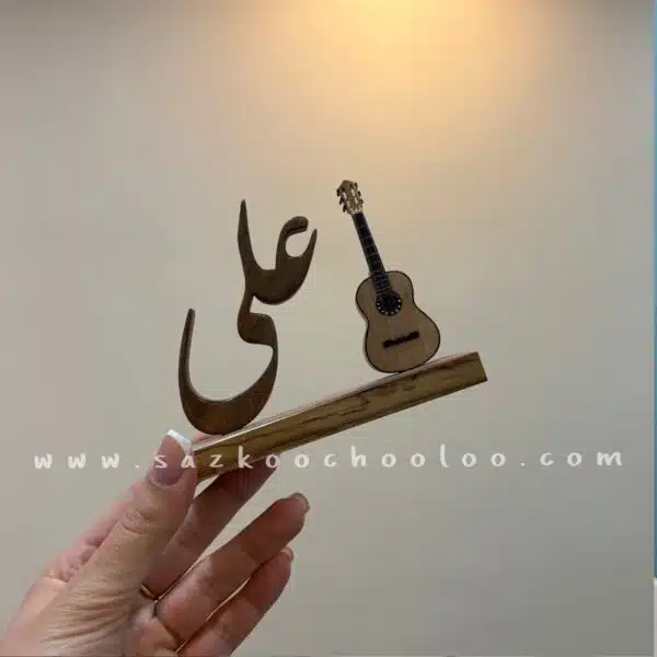 ماکت گیتار چوب گردو به همراه اسم «علی»
