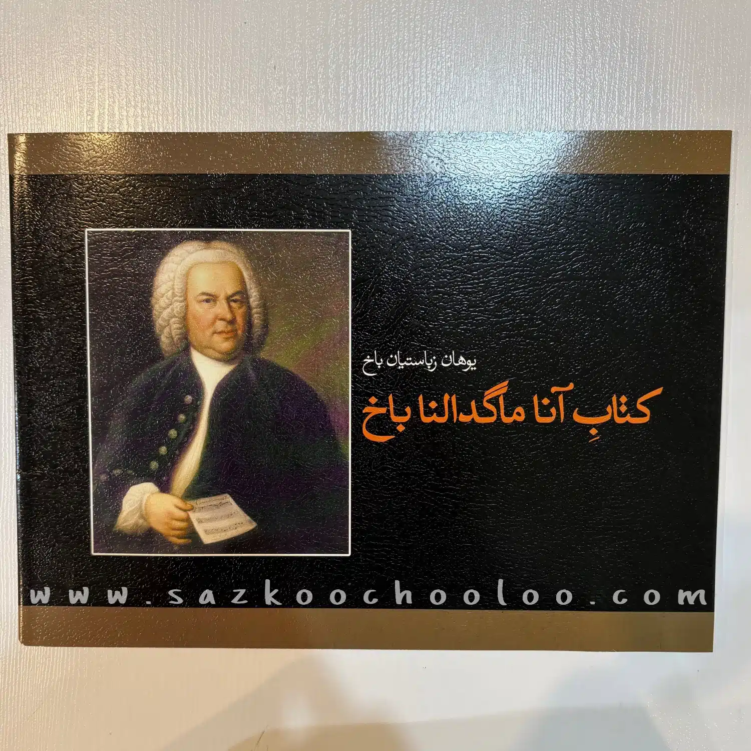 کتاب پیانو آنا ماگدالنا باخ
