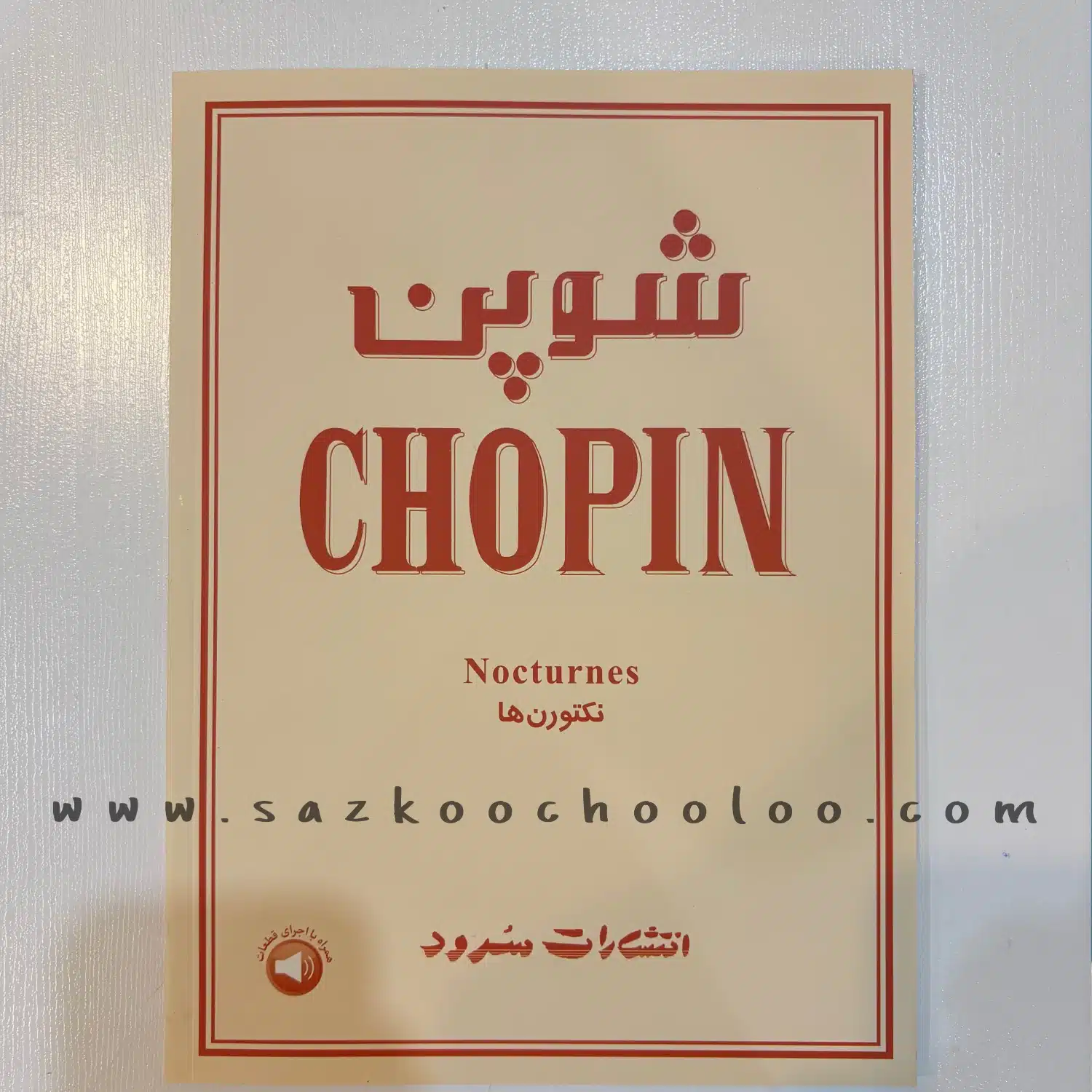 کتاب شوپن – نکتورنها
